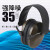 安布安奇 隔音耳罩 工业防噪音耳罩 防护降噪耳机 射击消音耳机 S6 射击咖色