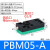 忽风迷你大吸力大流量多级真空发生器机械手PBM-PBX5/10/20/30-A-B-C PBM05-A