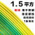 广州国标BV1.5 2.5 4 6 10平方单芯股电线铜芯硬铜线散剪零剪 单皮硬线 1.5平方1米地线