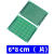 诺然 万能板万用板电路板洞洞板PCB线路板5*7*9*15*6*8cm实验板焊接板 单面绿油喷锡板6*8CM