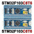 STM32F103单机片核心板开发板小板ARM ST-LINK/V2下载器 STM32F401CCU6（不焊接）