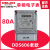 德力西DDS606 单相家用电子式电表电能表 20A 40A 60A 80A AC220V DDS606 20(80)A 老款