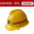 举焊矿帽矿用安全帽矿灯帽ABS国标高强度煤矿隧道工地施工印字 PE经典V型款黄色