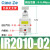 IR2000气动IR2020精密减压阀IR2010调压阀02 1010-01 1000 10 IR2010-02/不含表和支架