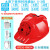 太阳能带风扇领导头盔可双充电冷蓝牙带灯遮阳帽 DF02G-R8000升级增强版(红色)