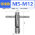 丝锥板牙套装手用套丝套扣工具公制英制丝锥丝攻扳手攻丝钻头神器 棘轮丝锥扳手【M5-M12】标准款