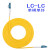 电信级单模光纤跳线SC-SC-FC-FC-LC-LC-SC尾纤跳线3 5 10 20米 LC-LC3.0(小方转小方)粗 5m