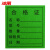 冰禹 BYyn-56 合格证标签贴 物料标识卡不干胶贴纸待处理 绿合格证4.5*5cm(1000贴/包)