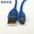 USB转Mini 5P接口梯形数据线 电MP3 MP4通用5针T型充电连接线 天蓝色 0.25M