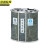  京洲实邦 A8C分类垃圾桶 不锈钢环保分类垃圾桶果皮箱JZSB-1056