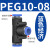 驼铃纵横 QD714 气管三通快速接头 塑料PE-T型气动快速接头 蓝色 PEG10-8（变径） 