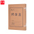谋福 434Y 牛皮纸档案盒无酸纸档案盒档案收纳盒A4档案资料盒档案盒(无酸纸4cm)