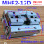 定制适用于定制型平行滑台薄型导轨手指气爪/12/16/20/D1/D2/D1R MHF2-8D1R