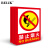 BELIK 禁止烟火 5张 22*30CM PVC警示标识牌工厂仓库车间安全管理提示牌消防警告标志牌墙贴标语牌 AQ-3