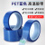 PET蓝色耐高温胶带 PCB电镀保护膜 喷涂烤漆遮蔽单面胶纸耐200度 8mm*33米(两卷价)