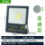 定制上海LED投光灯户外工地泛光厂房照明灯200W100瓦防水探照射灯 50W丨白光丨普通纳米款-_要求高