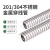 金乐凡 金属软管 电线电缆保护管 不锈钢穿线软管201 4mm (30米)