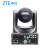 中兴（ZTE)）ZXV10 V212DFC 高清视频会议摄像机 12倍变焦 3G-SDI接口 HDMI接口