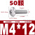 NS304不锈钢大扁头螺丝钉JIS1111T半圆头十字伞形加长螺栓M2 M4*12(50颗)