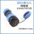 星期十SP21螺母型焊接款防水航空插电线连接器 9芯/螺母5A适用8-12mm 定制