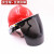 电焊面罩安全帽护罩一体带烧焊防护面具面屏配帽防冲击耐高温化工 支架+灰屏+红安全帽