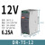 导轨式开关电源24V 12V DR-120-12 DR-60-24伏MDR-100W/240W DR-75-12 12V 6.25A 75W