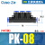 气管快速快插五通接头PK-4/6/8/10/12塑料多通气动元件空压机配件 PK08(50只装)