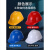 建筑工人帽子国标加厚透气ABS头盔男定制工程防护头帽 V型防护088经济款-黄