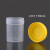 塑料标本容器取样杯PP密封储物直口瓶子20ml 40ml60ml样品杯ASONE 20ml 单个