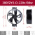 惠利得定制适用300FZY2-D/6-D轴流风机AC220V宁波贝德尔电讯电机有限公司 300FZY2-D低速