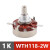 包邮WTH118-1A 2W单圈碳膜电位器 1k 2K2 4K7 10K 470K 220K 15K-(WTH118-2W) 单独电位器