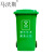 马沃斯 户外垃圾桶 垃圾分类垃圾桶 240L加厚垃圾桶 绿色+轮