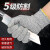 碧欧蓓（BIOUBEI）防割手套5级纤维防切割劳保耐磨工作防割手防护 成人款防割手套 S码