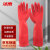 冰禹 BYlf-645 加厚清洁手套 防滑耐磨橡胶劳保防护手套 38cm红色长款乳胶 S码（1双）
