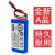HOMENICE亨纳斯M8扫地机锂电池通用10.8V/T9/U1/330C机器人配件 日本动力电芯3400mAh 能扫150分钟