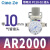 阙芊AR油水分离2000空气过滤器二联件AFC空压机AL气源处理器调压阀AFR 精品AR2000配2个PC1002