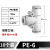 气管快速接头PE PY三通变径T型Y型6 8转4 10mm气动快插高压软管汽 精品PE-4（10个）