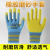 橡胶干活工作劳保防护手套耐磨防滑柔软无异味批发乳胶  蓝色橡胶 12双