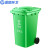 蓝鲸环卫【240L绿色厨余垃圾/个】商用新国标大号分类垃圾桶加厚塑料带盖物业垃圾箱LJHW-HKHF01