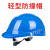 轻便防撞安全帽机械工厂工人员工劳保帽子夏季透气防碰头盔印LOGO 8010白色