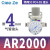 AR油水分离2000空气过滤器二联件AFC空压机AL气源处理器调压阀AFR 精品AR2000配2个PC4-02