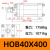 HOB重型液压缸油缸单向双向可调双向升降拉杆式双轴模具 40/50/63 HOB40X400