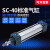 SC标准气缸小型40X25X50X75X100X125X150X大推力小型气动元件汽缸 SC40X300