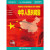 中国地图挂图 折叠图（折挂两用  中外文对照 大字易读 865mm*1170mm)世界热点国家地图