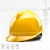京仕蓝 V型安全帽男工地领导新国标ABS建筑夏季透气电力绝缘定制 黄色V款一键式帽衬