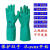 优维斯橡胶工业防化工手套耐油防酸碱喷漆农防毒手套NF33/CF33 尤维斯CF33黑色防化手套 L