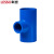 联塑（LESSO）90°异径三通(PVC-U给水配件)蓝色 dn63X25