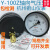 鹤山普通压力表轴向径向申江储气罐气压表Y100Z杭州鹳山牌1.6mpa 0~6mpa