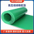 冀龙海 橡胶垫 工业 绝缘胶皮 高压 橡胶板 配电室 绝缘板  电厂铺地 绝缘地垫毯 绿色3mm 5kv 1m*5m	