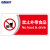 海斯迪克 HKC-664 标识牌亚克力指示警示提示牌25.8*12cm 禁止外带食品/红